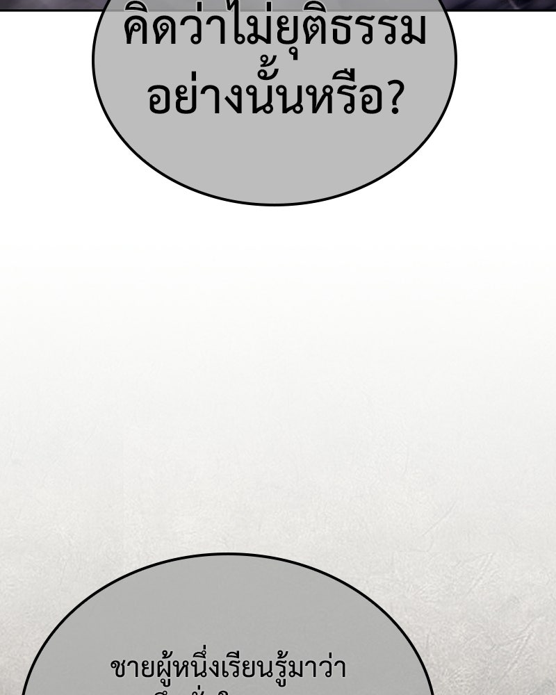 เกิดอีกทีเป็นว่าที่ประมุขลัทธิมาร - หน้า 252