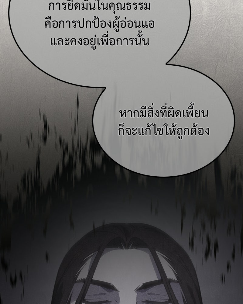 เกิดอีกทีเป็นว่าที่ประมุขลัทธิมาร - หน้า 253