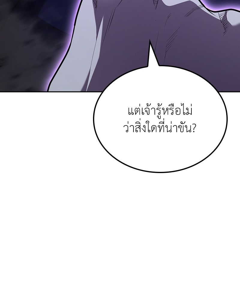 เกิดอีกทีเป็นว่าที่ประมุขลัทธิมาร - หน้า 258