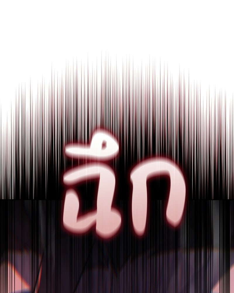 เกิดอีกทีเป็นว่าที่ประมุขลัทธิมาร - หน้า 259