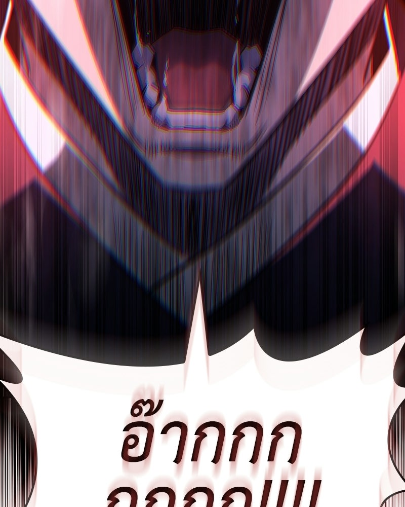 เกิดอีกทีเป็นว่าที่ประมุขลัทธิมาร - หน้า 261