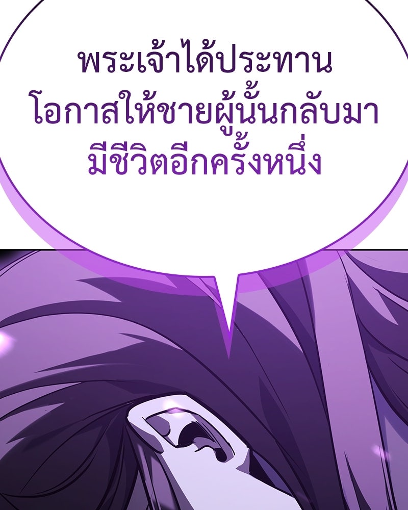 เกิดอีกทีเป็นว่าที่ประมุขลัทธิมาร - หน้า 263