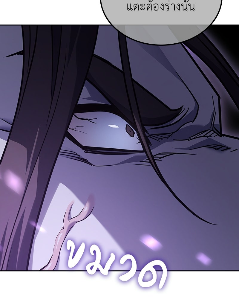 เกิดอีกทีเป็นว่าที่ประมุขลัทธิมาร - หน้า 267
