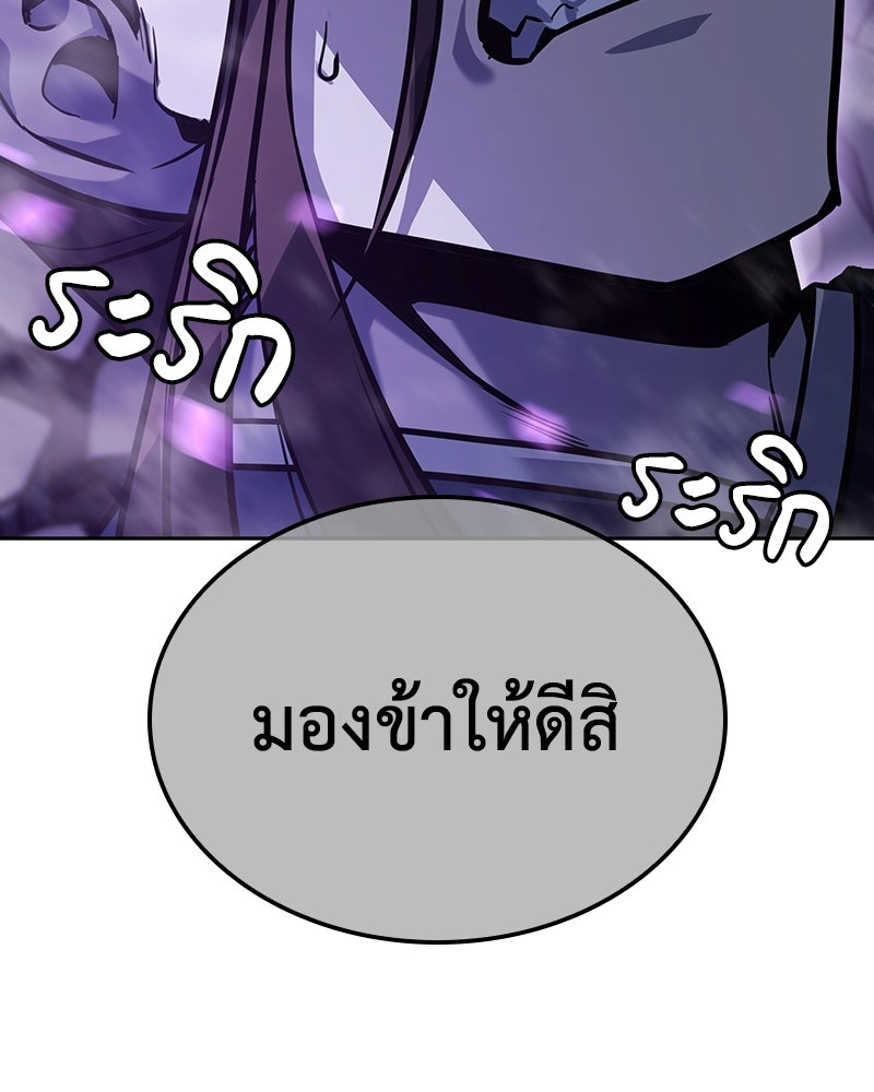 เกิดอีกทีเป็นว่าที่ประมุขลัทธิมาร - หน้า 274