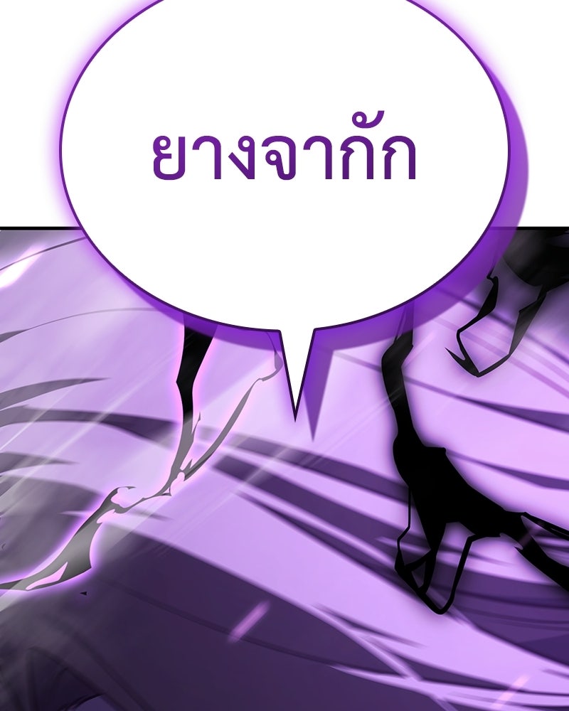 เกิดอีกทีเป็นว่าที่ประมุขลัทธิมาร - หน้า 282