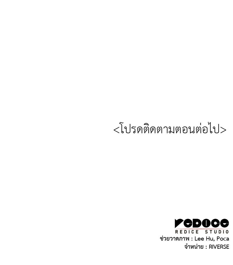 เกิดอีกทีเป็นว่าที่ประมุขลัทธิมาร - หน้า 285