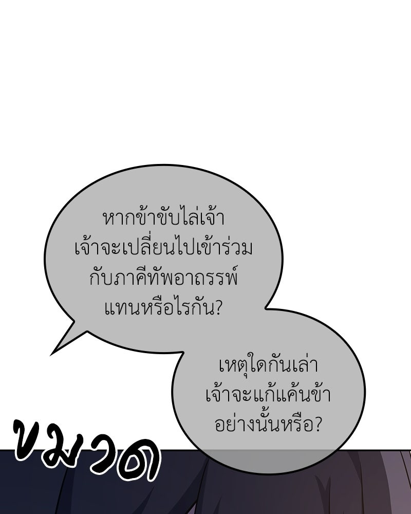 เกิดอีกทีเป็นว่าที่ประมุขลัทธิมาร - หน้า 30
