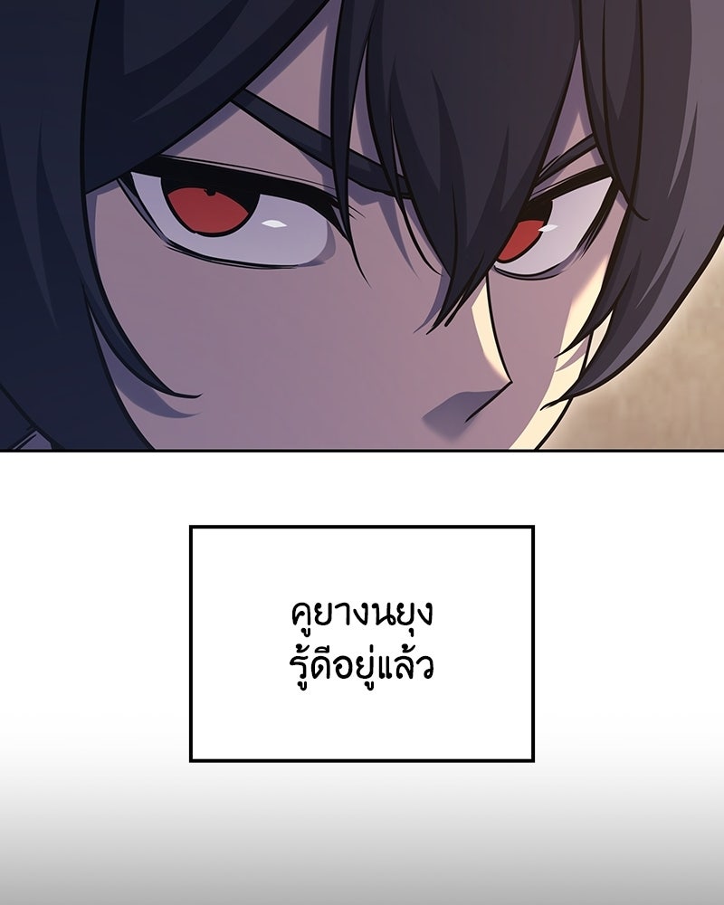 เกิดอีกทีเป็นว่าที่ประมุขลัทธิมาร - หน้า 31
