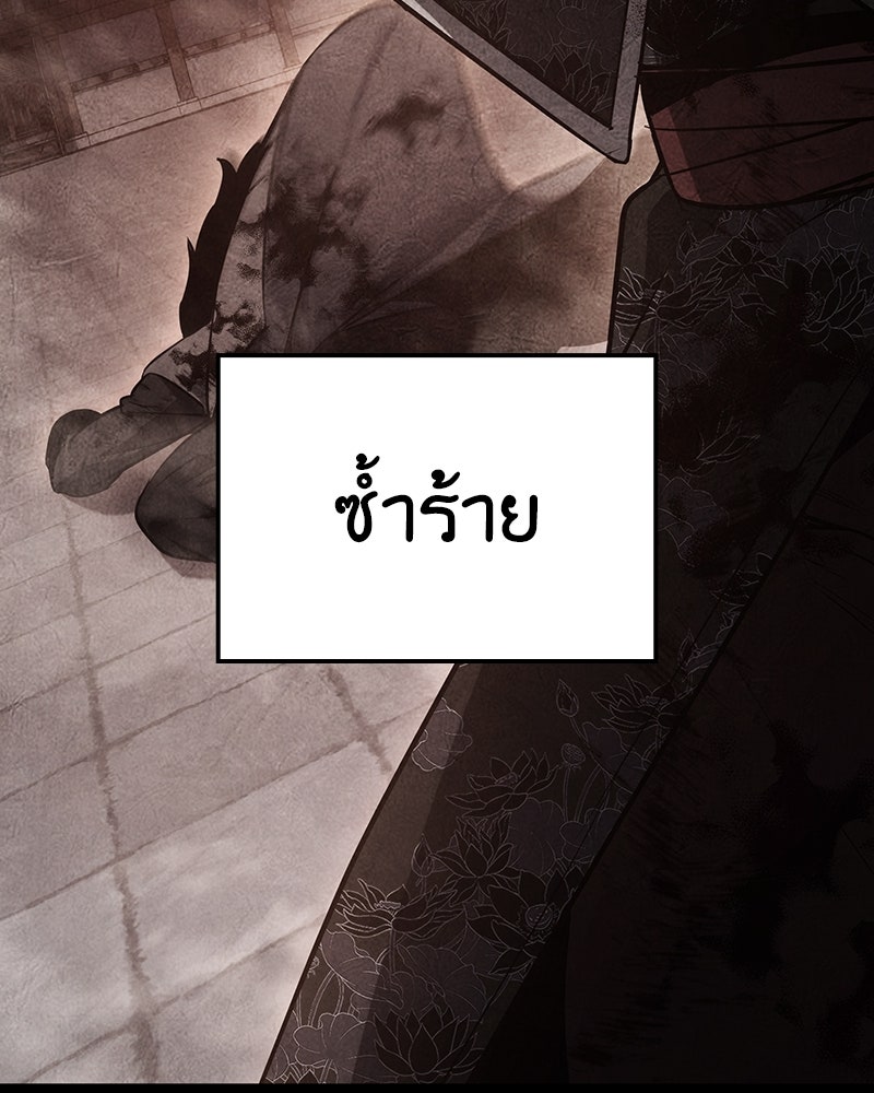 เกิดอีกทีเป็นว่าที่ประมุขลัทธิมาร - หน้า 34