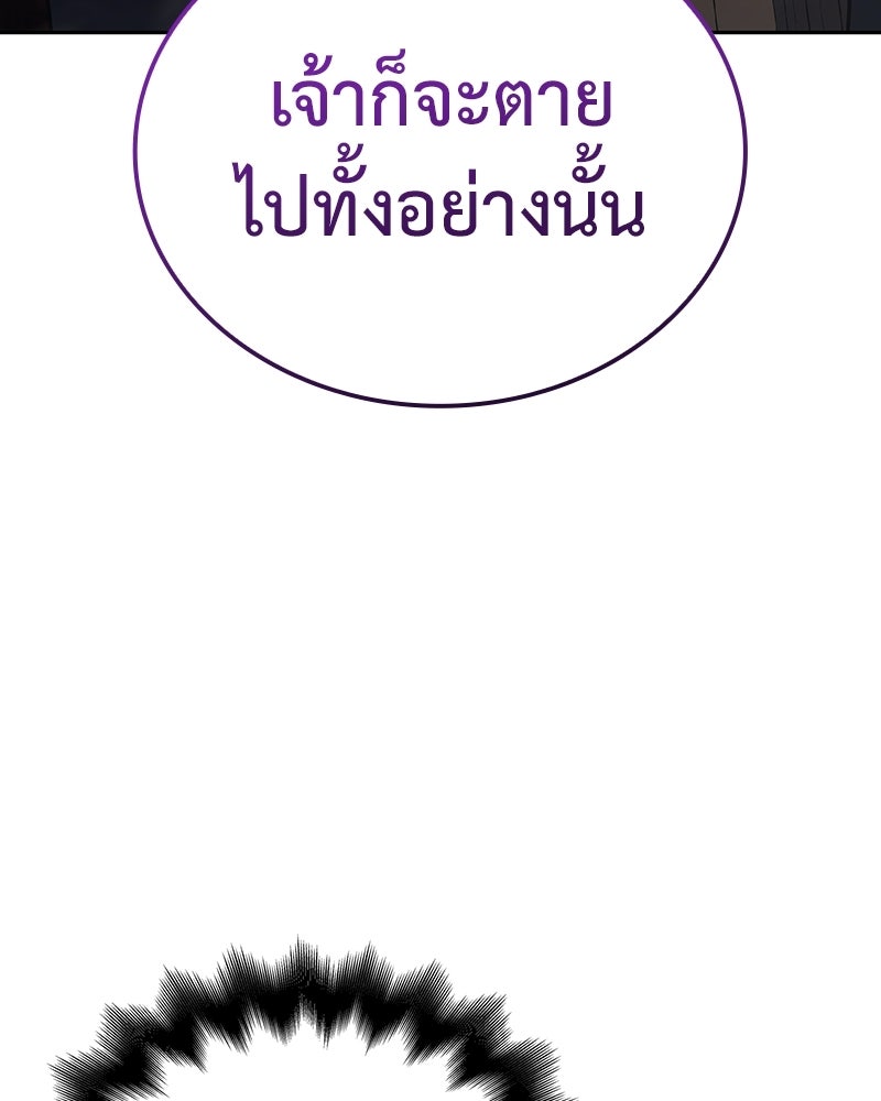 เกิดอีกทีเป็นว่าที่ประมุขลัทธิมาร - หน้า 53