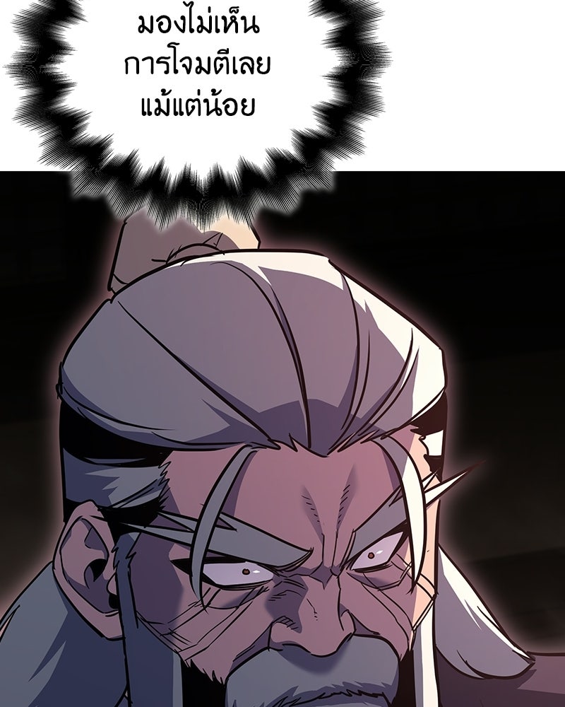 เกิดอีกทีเป็นว่าที่ประมุขลัทธิมาร - หน้า 54