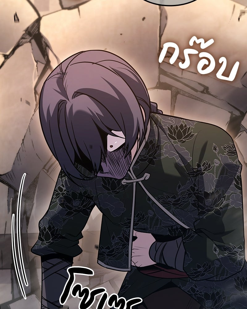 เกิดอีกทีเป็นว่าที่ประมุขลัทธิมาร - หน้า 59
