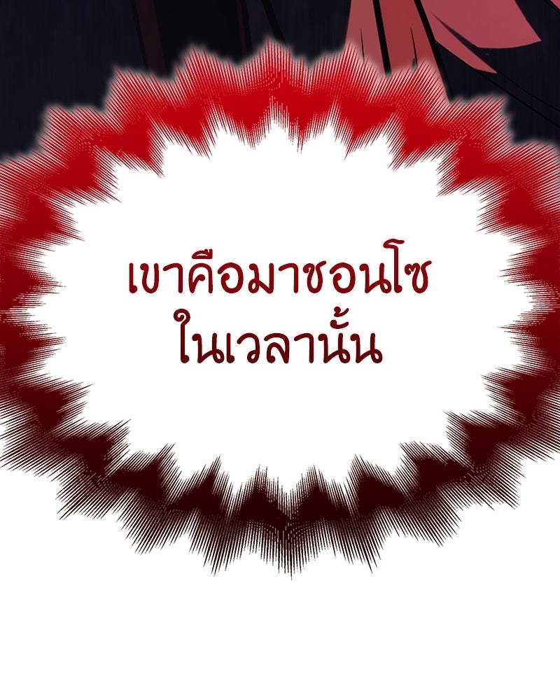 เกิดอีกทีเป็นว่าที่ประมุขลัทธิมาร - หน้า 64