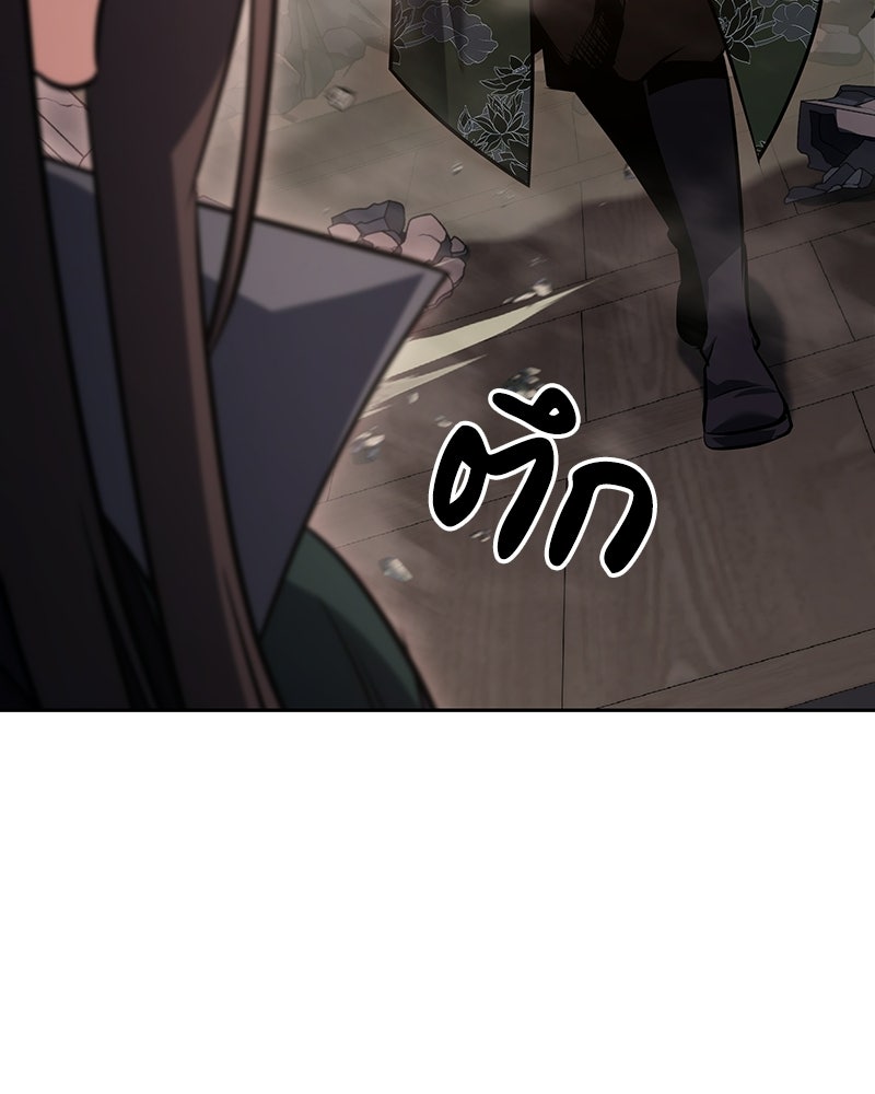 เกิดอีกทีเป็นว่าที่ประมุขลัทธิมาร - หน้า 68