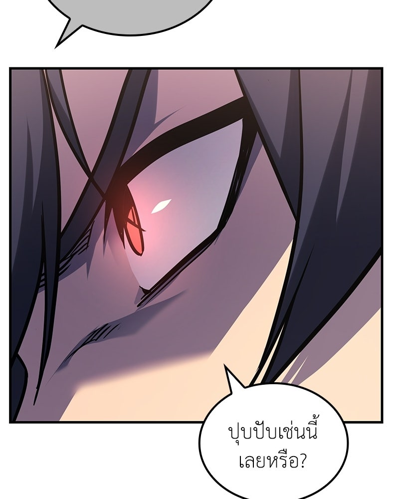 เกิดอีกทีเป็นว่าที่ประมุขลัทธิมาร - หน้า 91