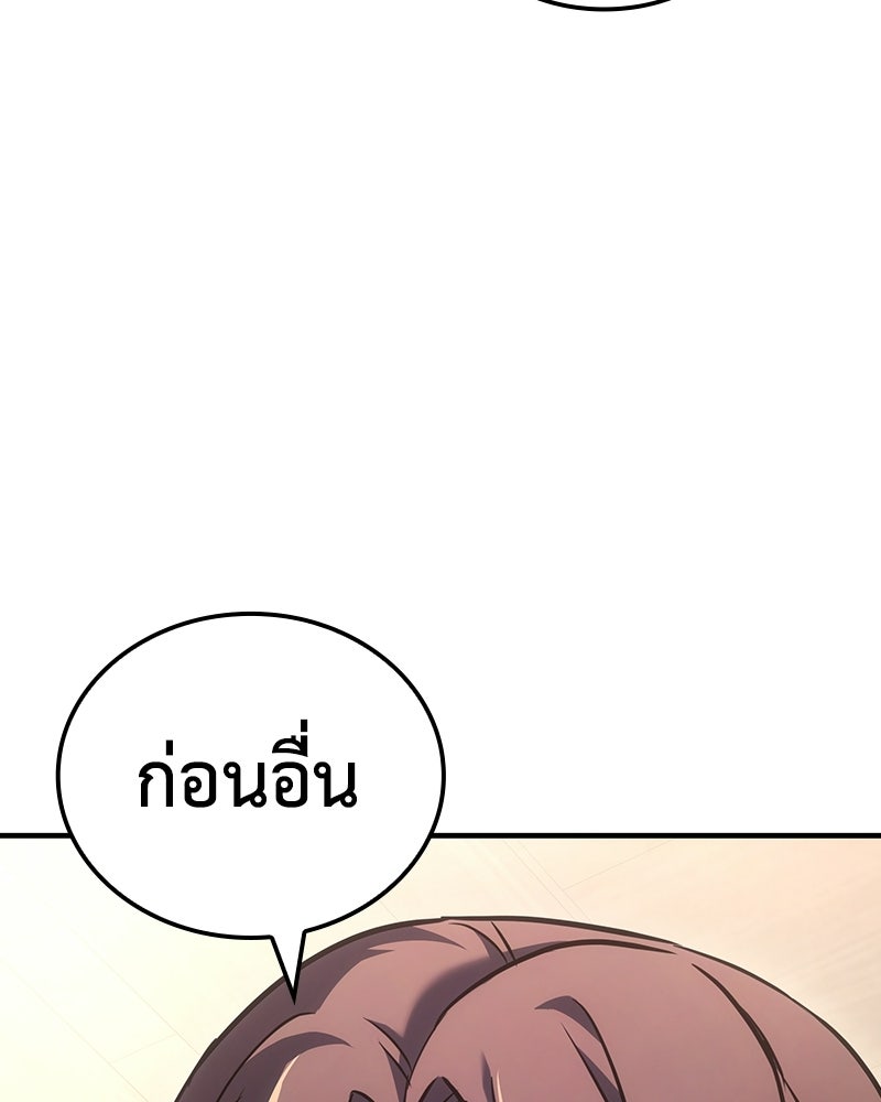 เกิดอีกทีเป็นว่าที่ประมุขลัทธิมาร - หน้า 92