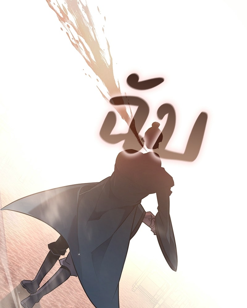 เกิดอีกทีเป็นว่าที่ประมุขลัทธิมาร - หน้า 151
