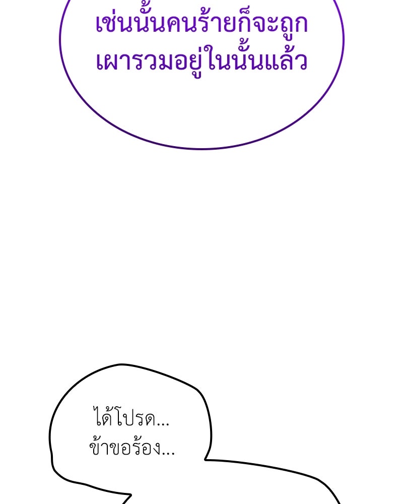 เกิดอีกทีเป็นว่าที่ประมุขลัทธิมาร - หน้า 32