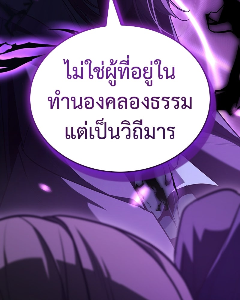 เกิดอีกทีเป็นว่าที่ประมุขลัทธิมาร - หน้า 8