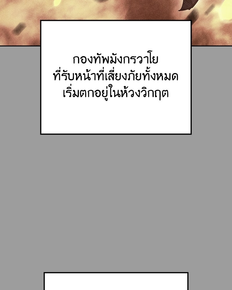 เกิดอีกทีเป็นว่าที่ประมุขลัทธิมาร - หน้า 114