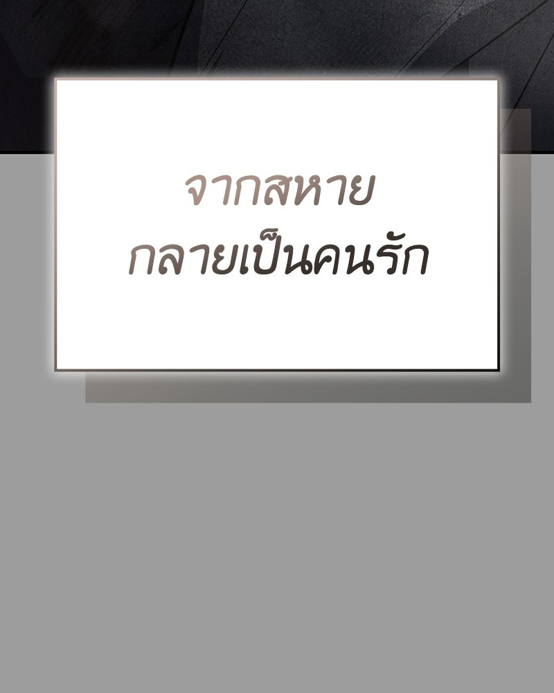 เกิดอีกทีเป็นว่าที่ประมุขลัทธิมาร - หน้า 126