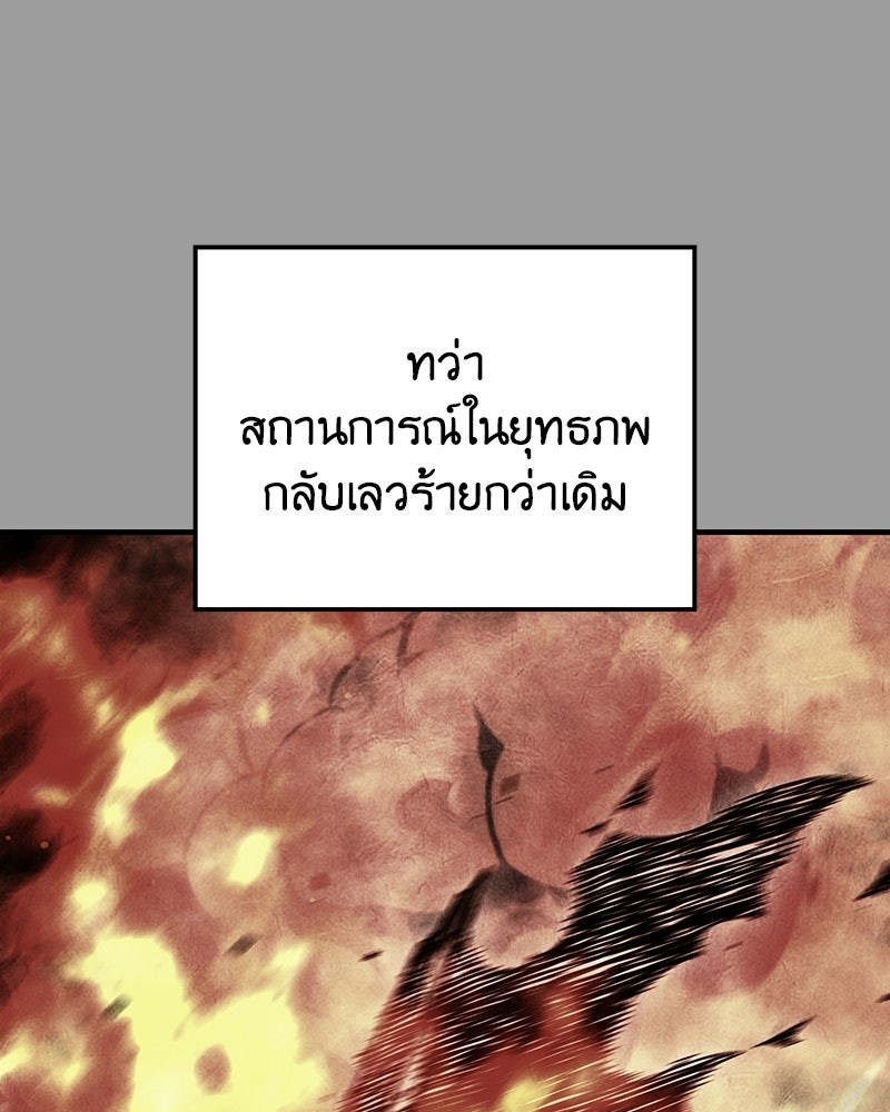 เกิดอีกทีเป็นว่าที่ประมุขลัทธิมาร - หน้า 127