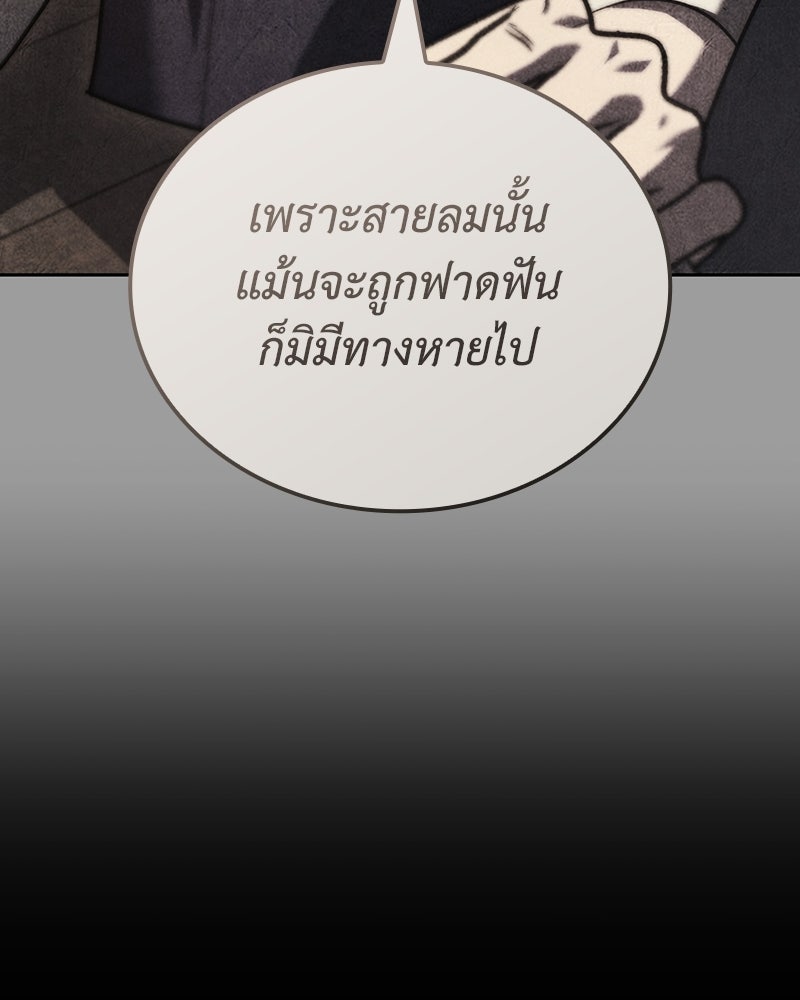 เกิดอีกทีเป็นว่าที่ประมุขลัทธิมาร - หน้า 136