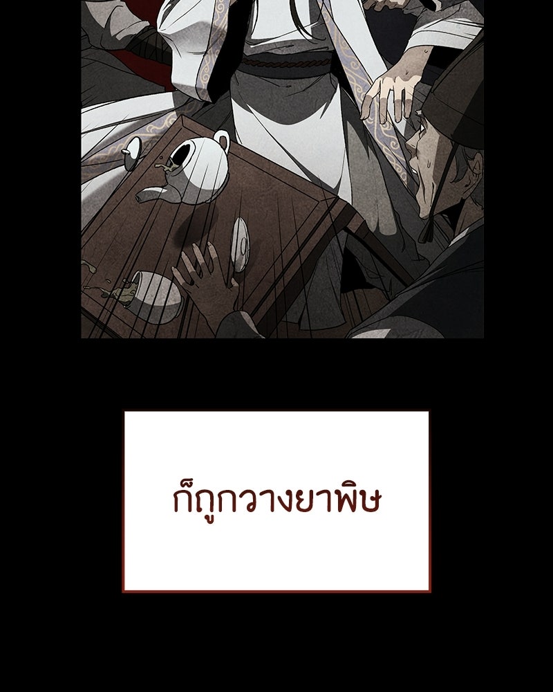 เกิดอีกทีเป็นว่าที่ประมุขลัทธิมาร - หน้า 138