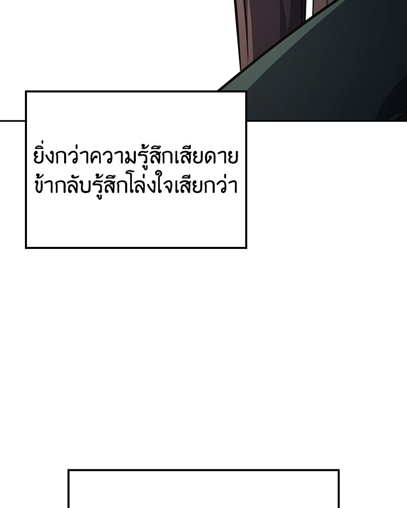 เกิดอีกทีเป็นว่าที่ประมุขลัทธิมาร - หน้า 143