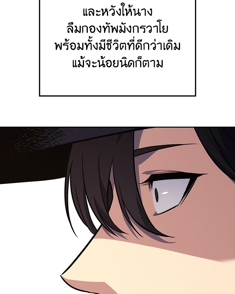 เกิดอีกทีเป็นว่าที่ประมุขลัทธิมาร - หน้า 144