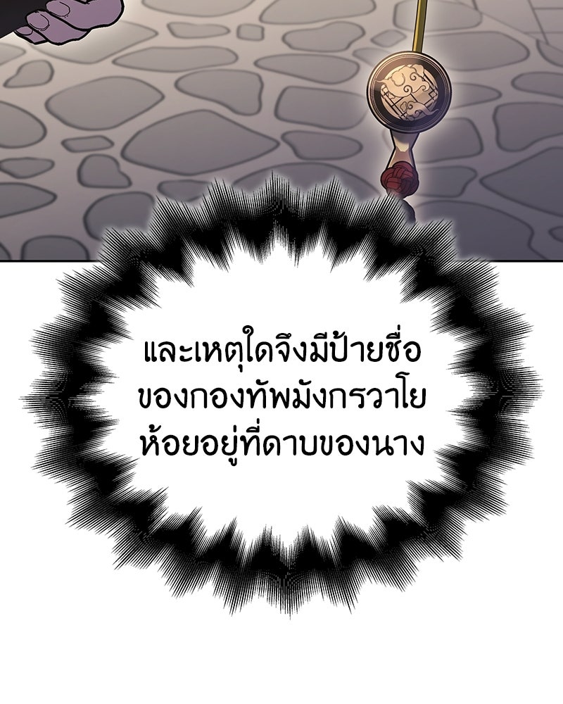 เกิดอีกทีเป็นว่าที่ประมุขลัทธิมาร - หน้า 157