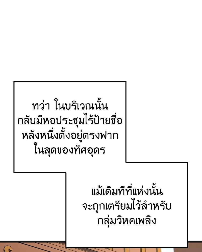เกิดอีกทีเป็นว่าที่ประมุขลัทธิมาร - หน้า 165