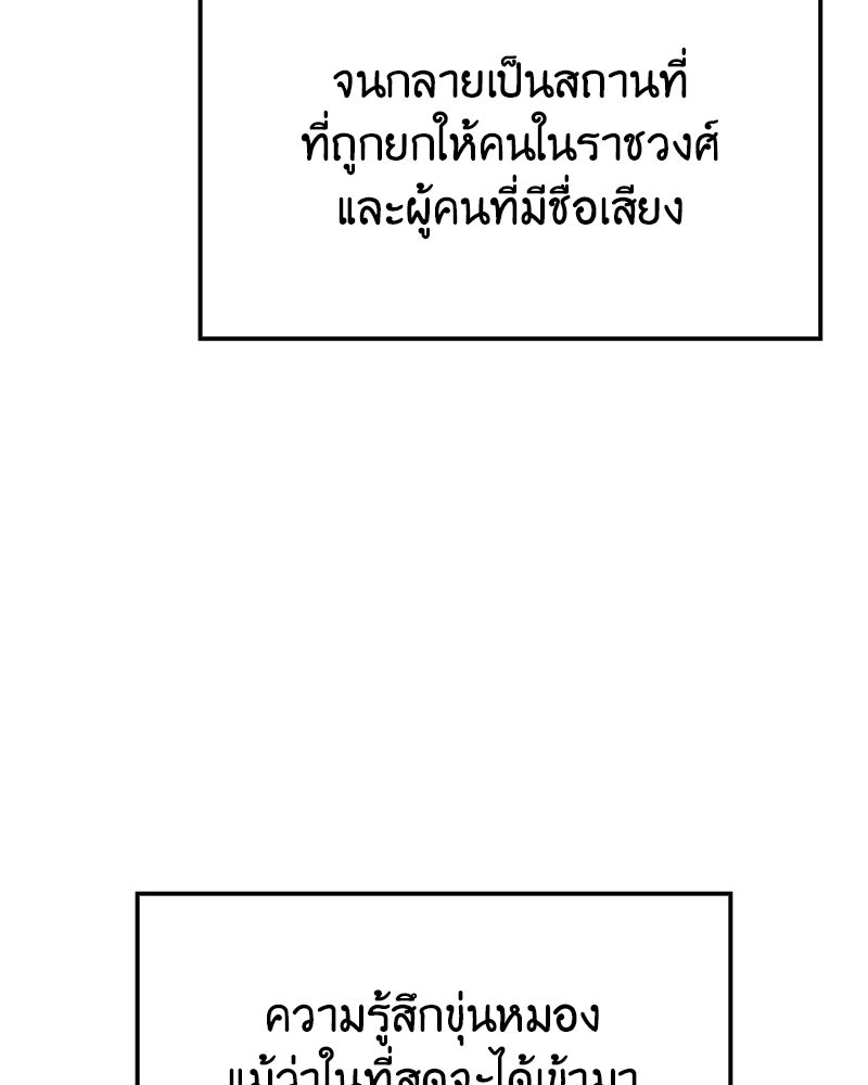 เกิดอีกทีเป็นว่าที่ประมุขลัทธิมาร - หน้า 167