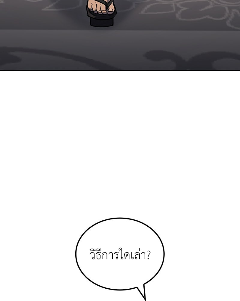 เกิดอีกทีเป็นว่าที่ประมุขลัทธิมาร - หน้า 176