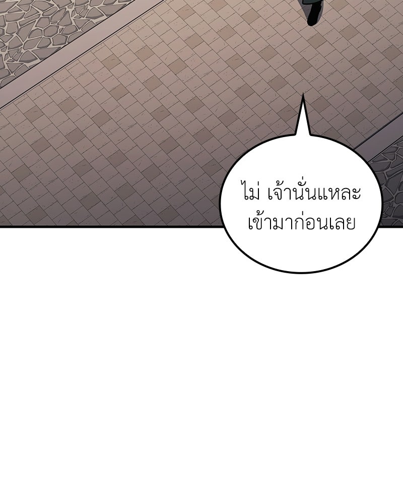 เกิดอีกทีเป็นว่าที่ประมุขลัทธิมาร - หน้า 180