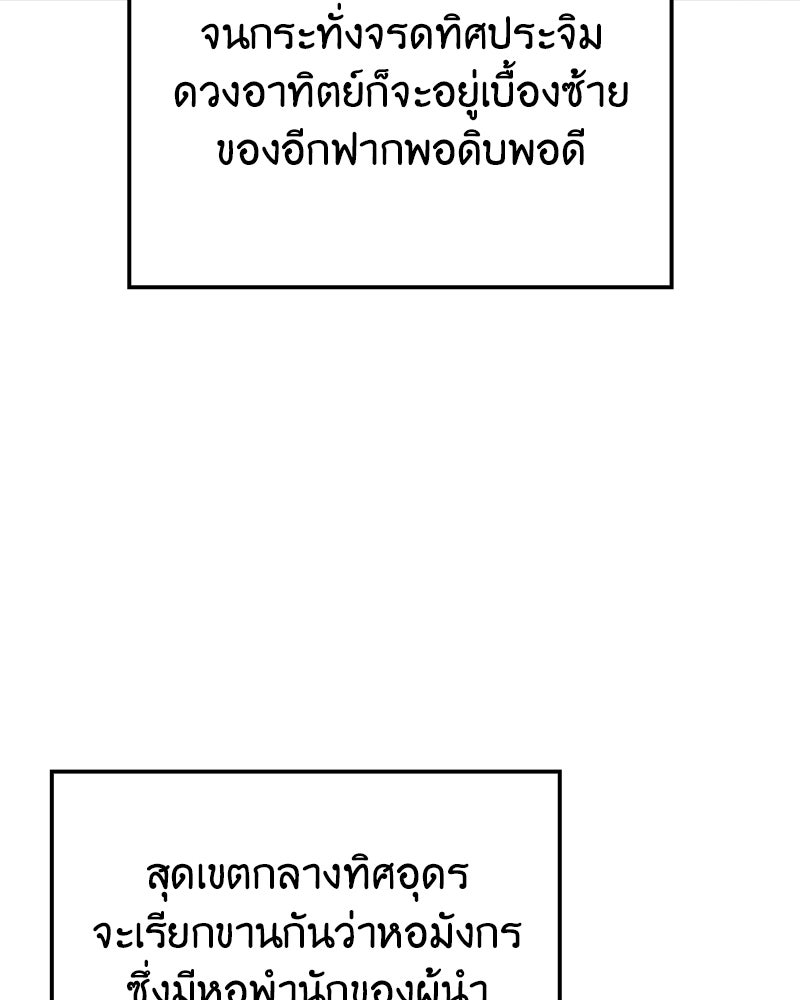 เกิดอีกทีเป็นว่าที่ประมุขลัทธิมาร - หน้า 20