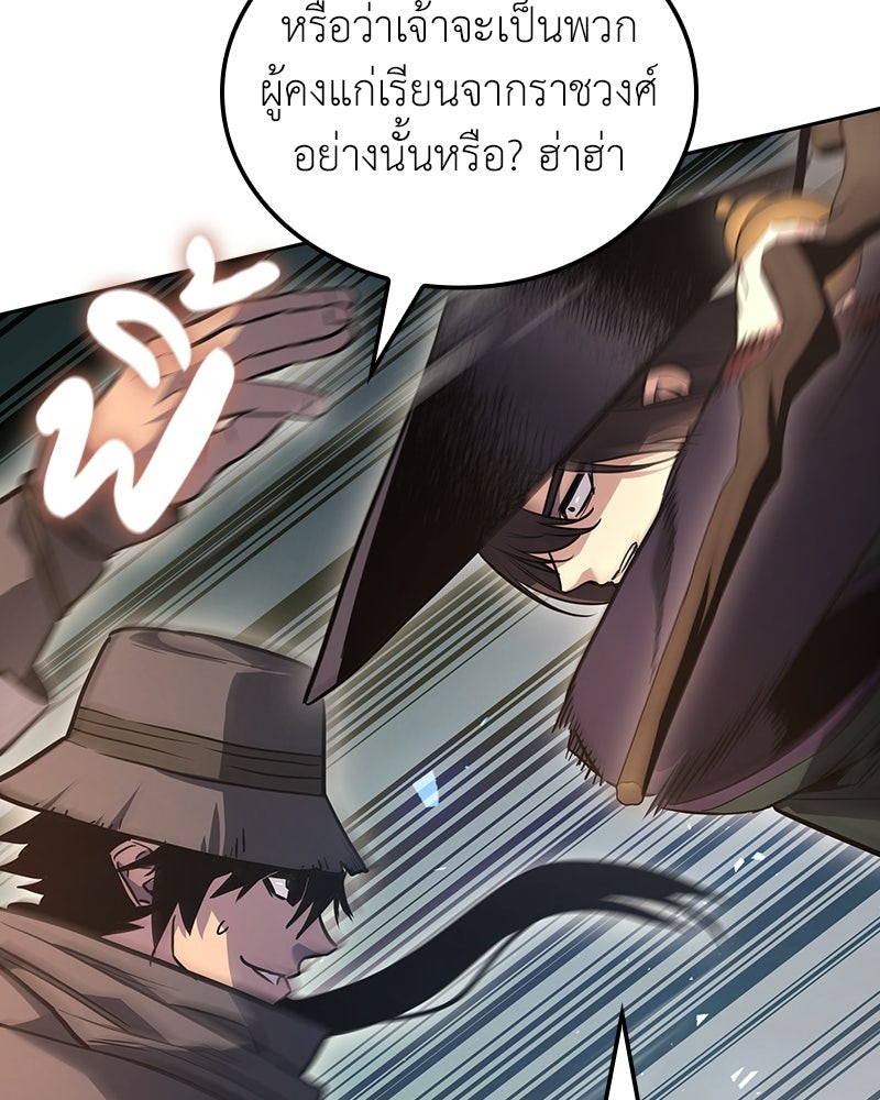 เกิดอีกทีเป็นว่าที่ประมุขลัทธิมาร - หน้า 203