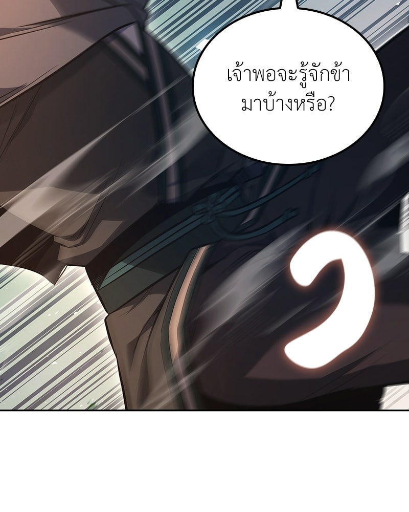 เกิดอีกทีเป็นว่าที่ประมุขลัทธิมาร - หน้า 204