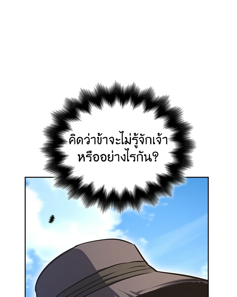 เกิดอีกทีเป็นว่าที่ประมุขลัทธิมาร - หน้า 205