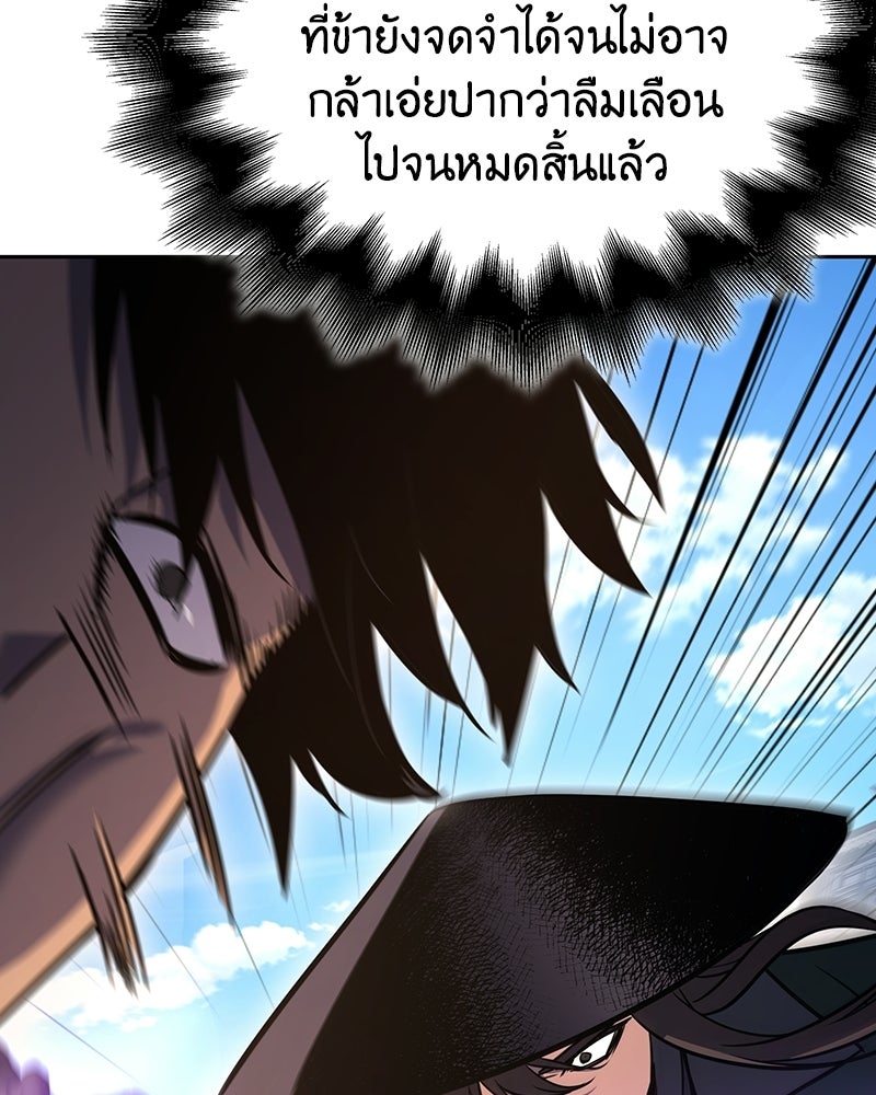 เกิดอีกทีเป็นว่าที่ประมุขลัทธิมาร - หน้า 211