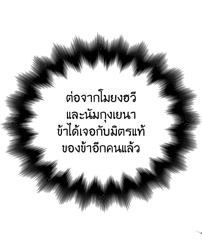 เกิดอีกทีเป็นว่าที่ประมุขลัทธิมาร - หน้า 213