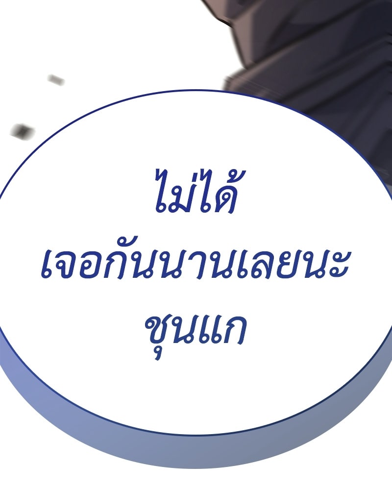เกิดอีกทีเป็นว่าที่ประมุขลัทธิมาร - หน้า 216