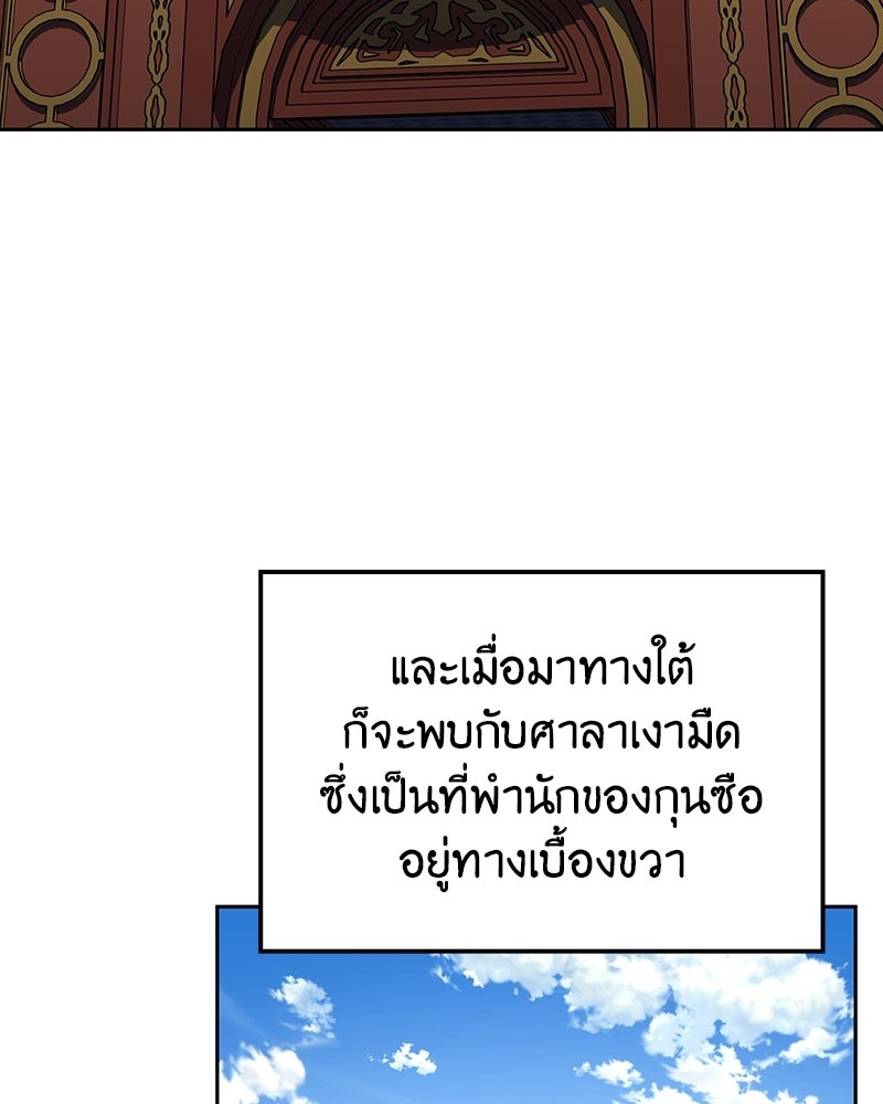 เกิดอีกทีเป็นว่าที่ประมุขลัทธิมาร - หน้า 22