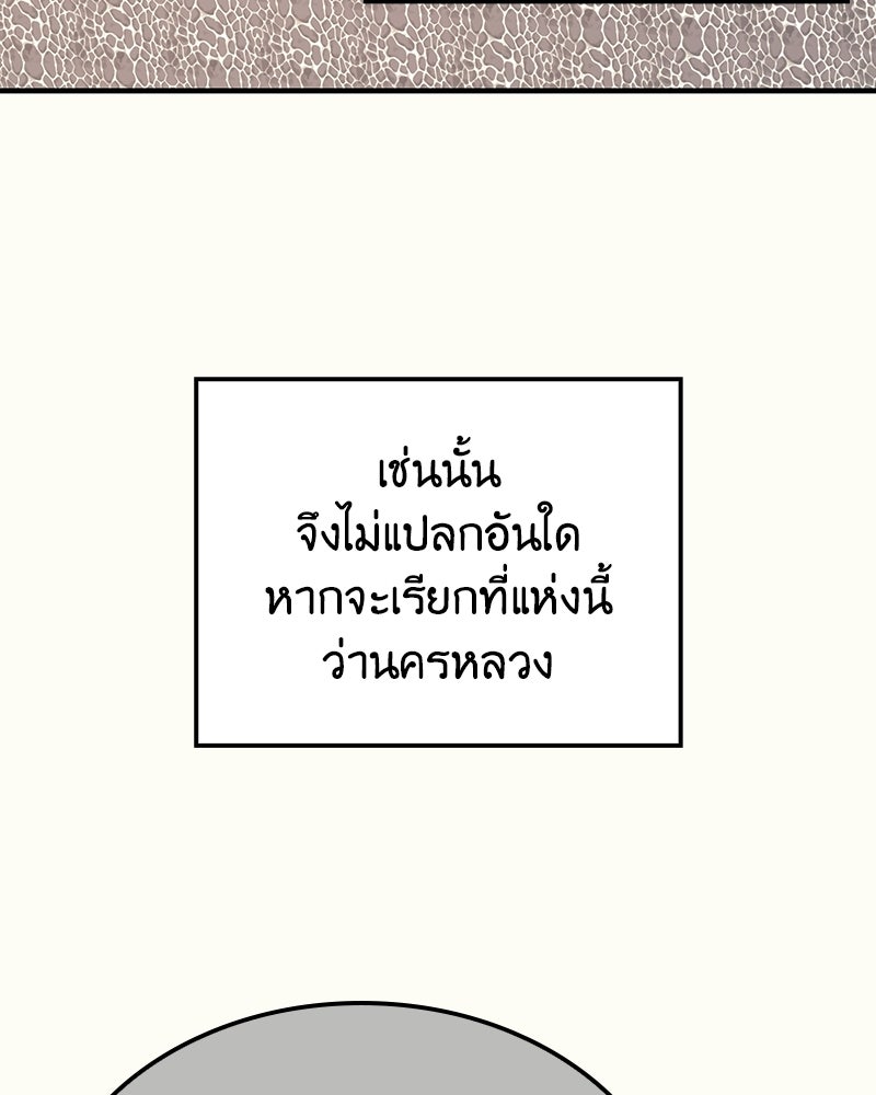 เกิดอีกทีเป็นว่าที่ประมุขลัทธิมาร - หน้า 28