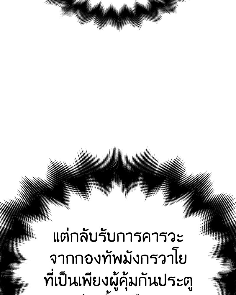 เกิดอีกทีเป็นว่าที่ประมุขลัทธิมาร - หน้า 3