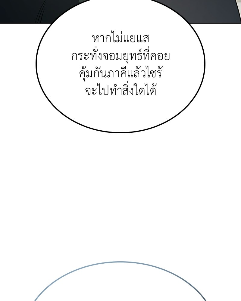 เกิดอีกทีเป็นว่าที่ประมุขลัทธิมาร - หน้า 46
