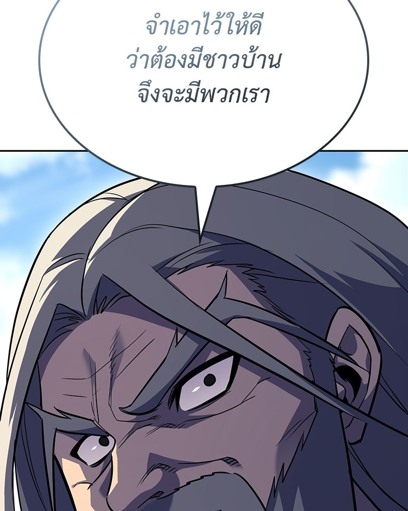 เกิดอีกทีเป็นว่าที่ประมุขลัทธิมาร - หน้า 47