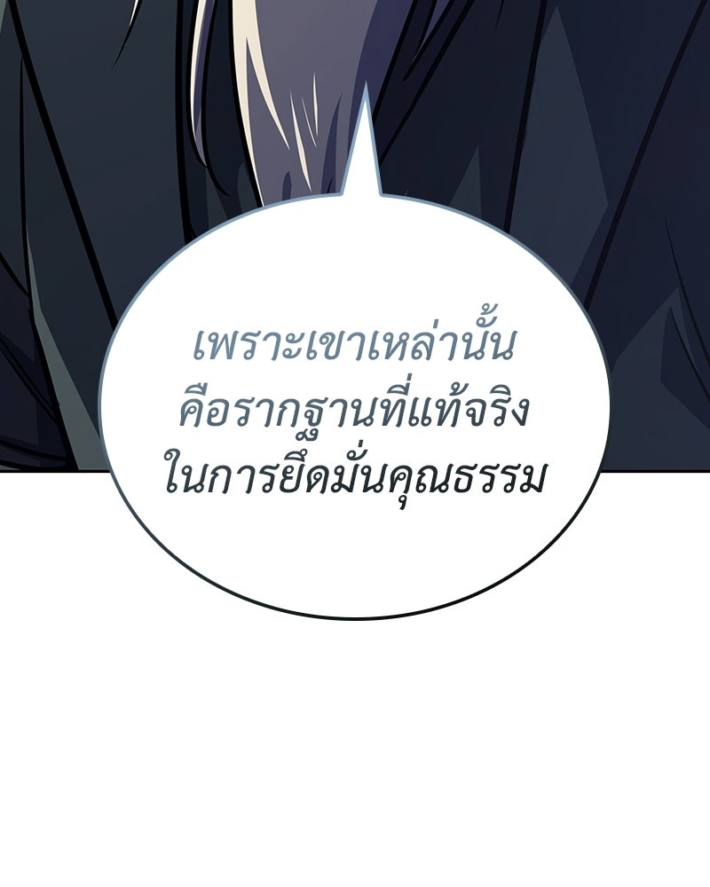 เกิดอีกทีเป็นว่าที่ประมุขลัทธิมาร - หน้า 49