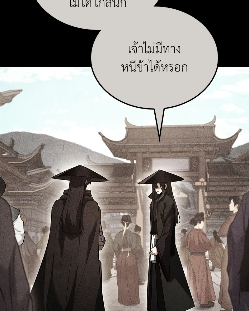 เกิดอีกทีเป็นว่าที่ประมุขลัทธิมาร - หน้า 58