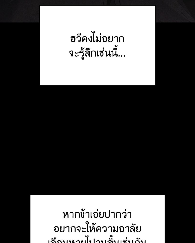 เกิดอีกทีเป็นว่าที่ประมุขลัทธิมาร - หน้า 64